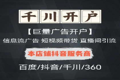 信息流广告优化案例：精准触达